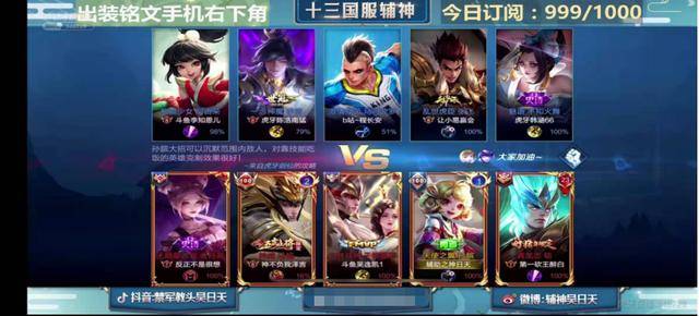 绝活英雄被4ban针对?碰碰车不得已盾山登顶国一!