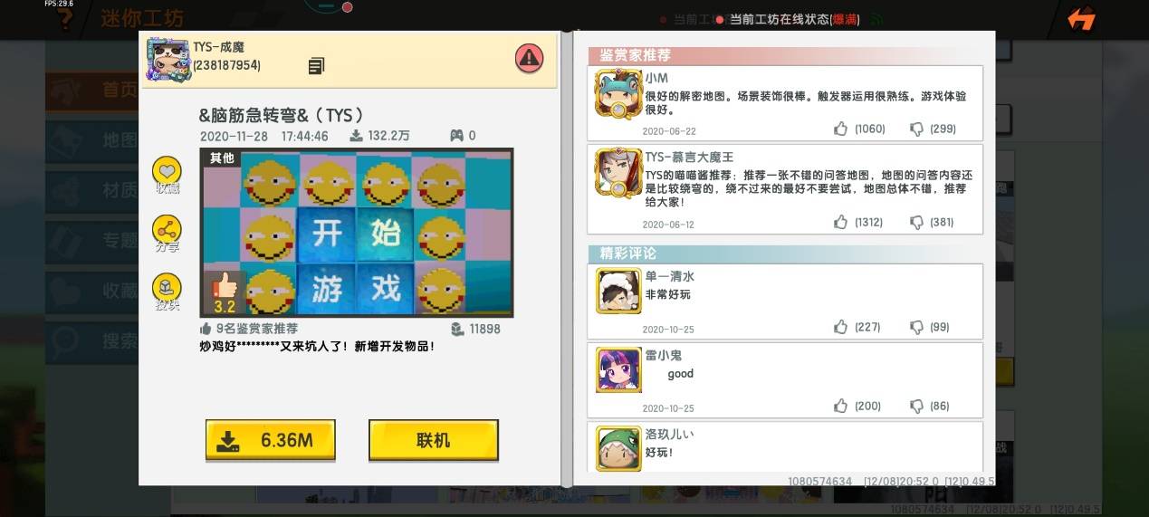 迷你世界:可以测智商的脑筋急转弯地图上线,快来看看你能闯几关