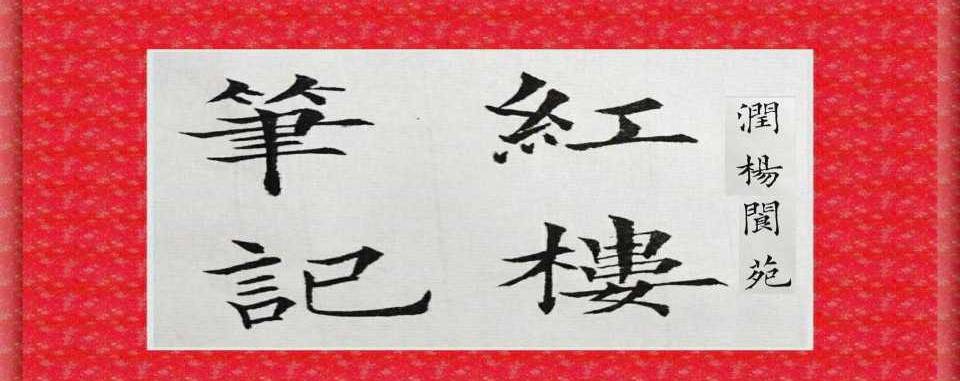 红楼梦:误了林黛玉一生的人是贾母吗?是,也不是