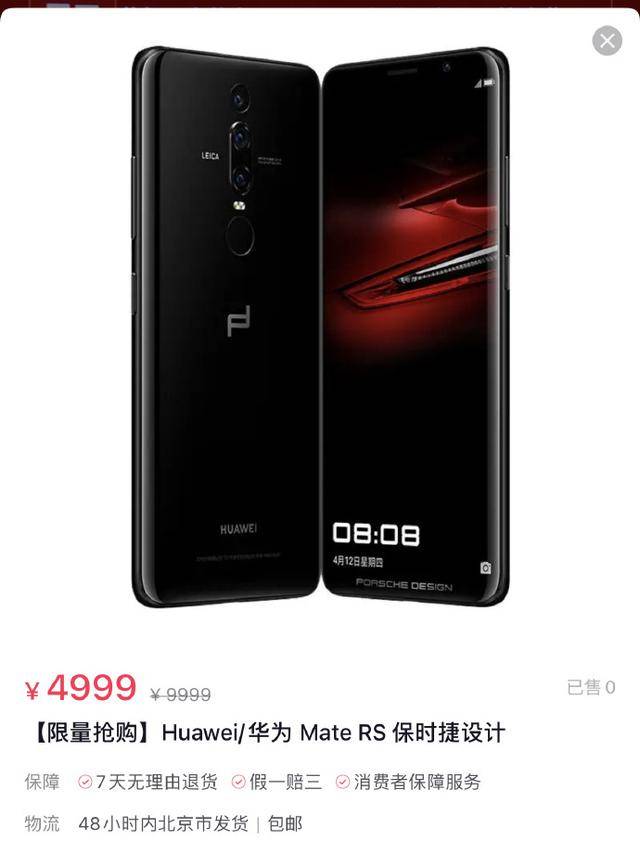 华为Mate10“库存机”销售引发争议,罗永浩看似带货实则暗渡陈仓