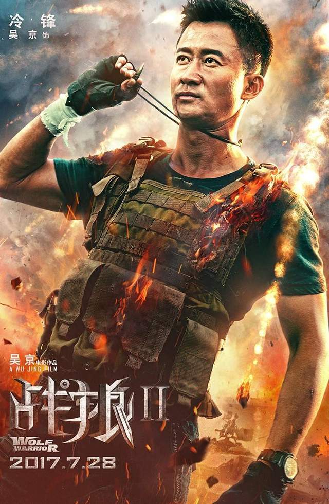 《战狼3》杀青并过审?曝吴京大批换人,主演为一动作巨星
