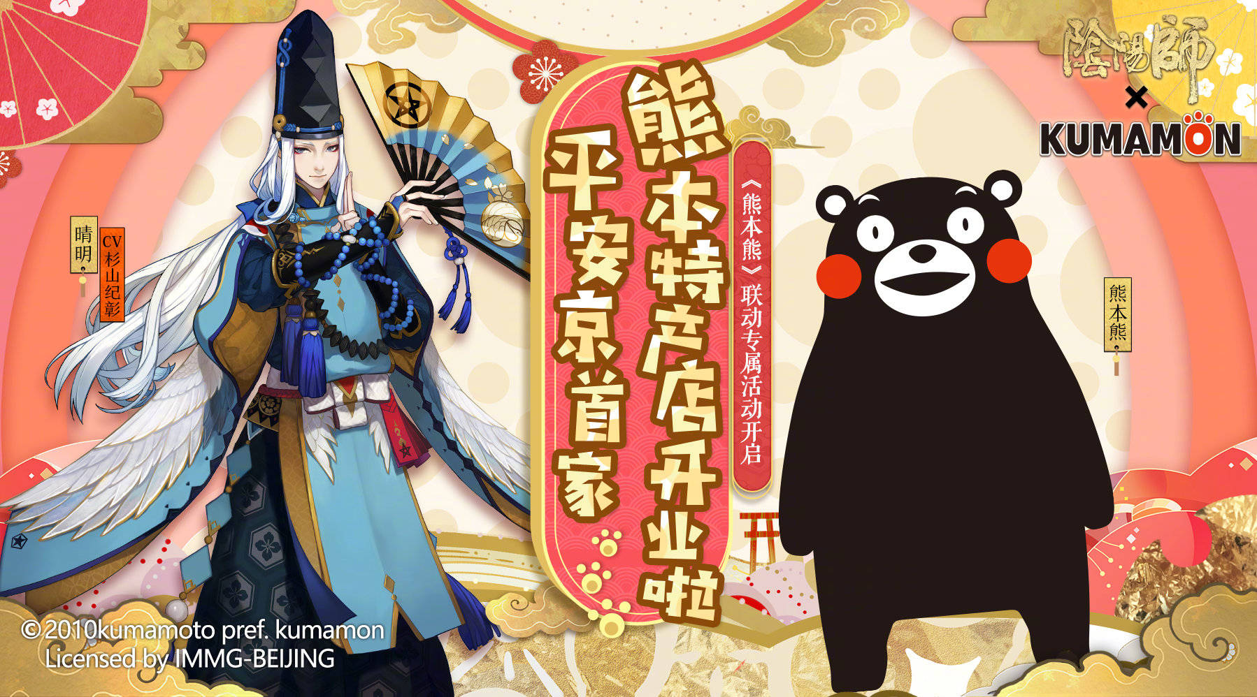 阴阳师2020年大型活动总结,一共有12个,有的成功有的有争议