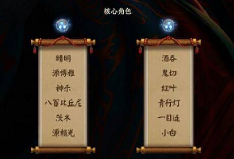 阴阳师真人剧确定选角?大江山故事线开启,小白找只狗来演?