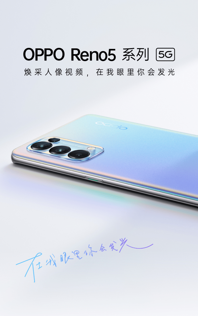 2020年的尾声,OPPO掏出一张靓牌