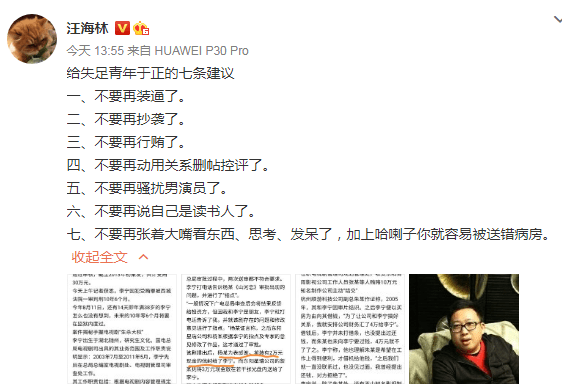 两大毒舌开战:于正起诉,敢怼肖战鹿晗等小鲜肉的汪海林沉着应战