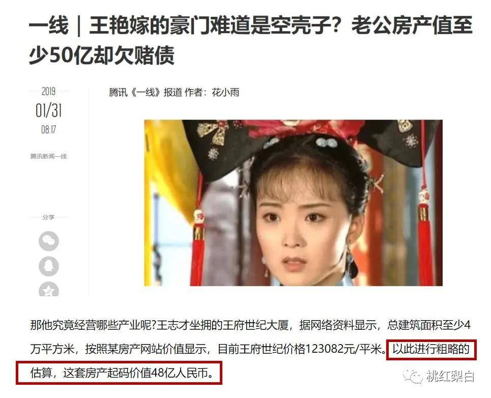老公身家100亿住故宫隔壁,最美晴格格用得着给于正打工?