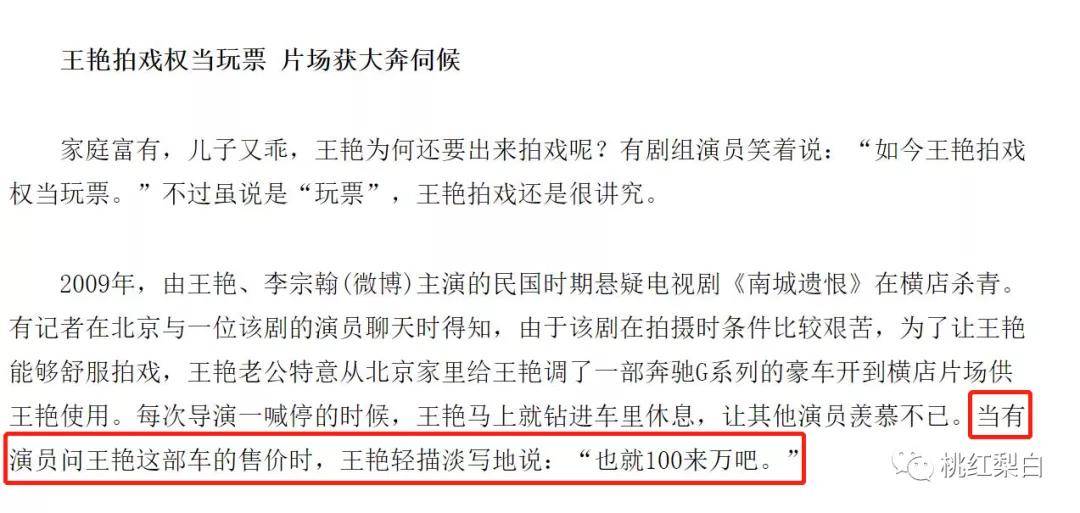 老公身家100亿住故宫隔壁,最美晴格格用得着给于正打工?
