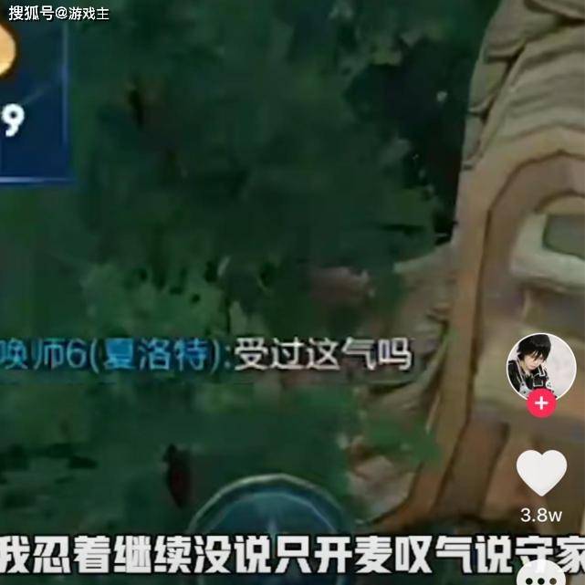 国标夏洛特巅峰赛“明送”?寂然直言一群云玩家,网友沸腾,舆论炸锅