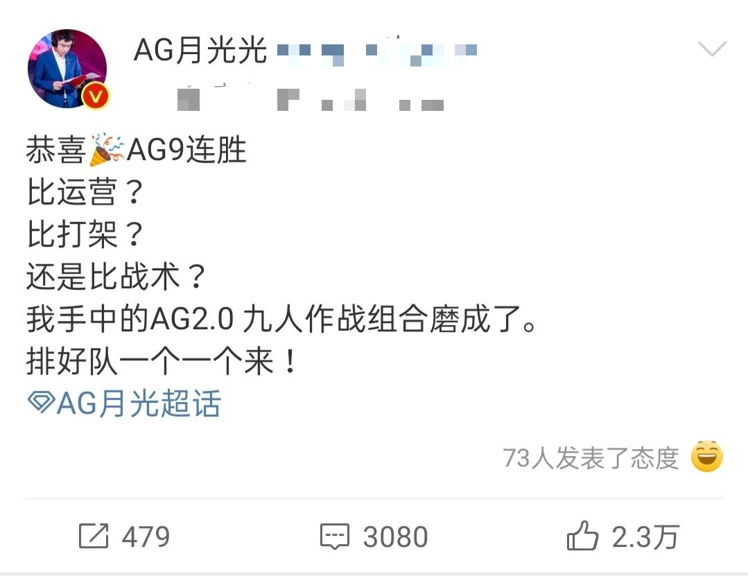 KPL:月光口号白喊了!一诺状态成迷,汤汤阿泽全场隐形