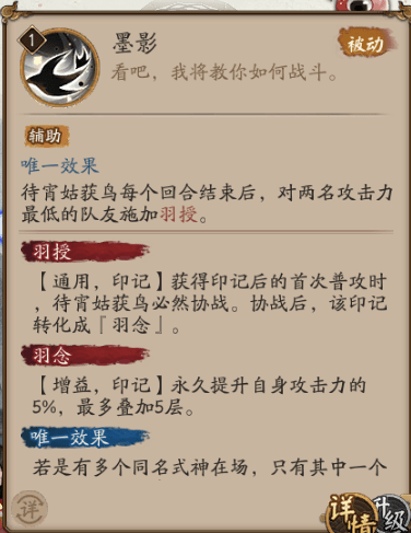 阴阳师:情怀式神——待宵姑获鸟,除仓管外的就业空间