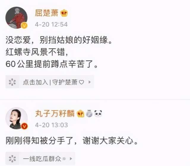 2020年娱乐圈明星分手离婚细节分析:遗憾、互撕、塌房