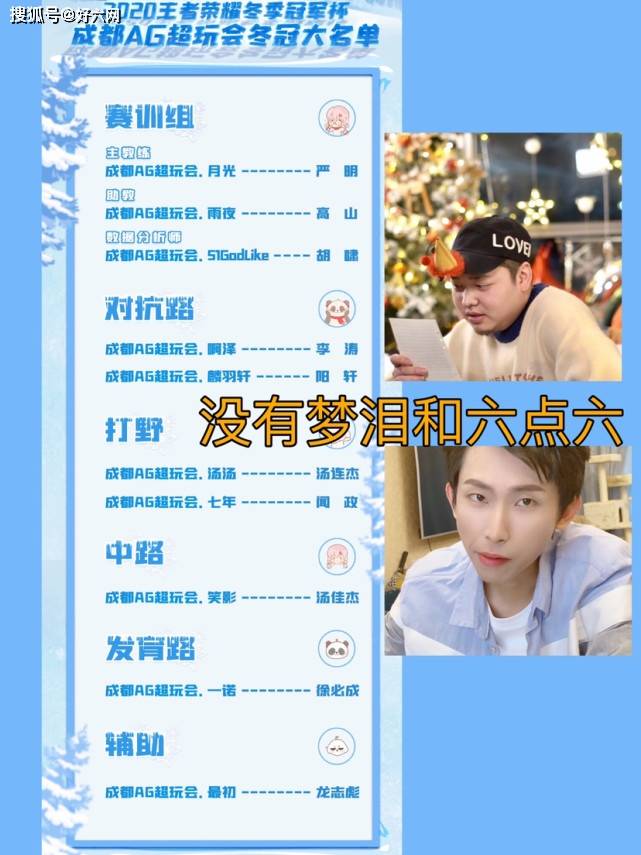 王者荣耀:DYG大名单竟然有久诚?AG无梦泪,QG怕是不够顶!