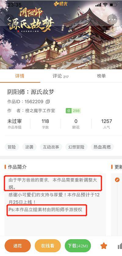 阴阳师联动自家游戏被调侃,其实还好,联动别家才是太辣眼睛