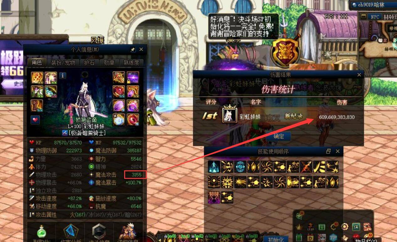 DNF:最新3觉排名,红眼第7剑魂跌出前10,剑帝为何还能排第一?