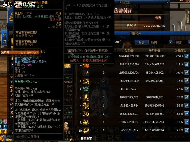 DNF:宝哥剑魂毕业隔空喊话狂人,自己才是第一剑魂,结果如何?