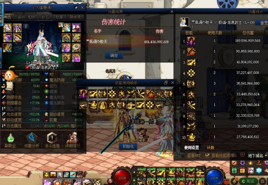 DNF:最新神话排名,军神第5大幽魂第7,水果逆转才是版本答案