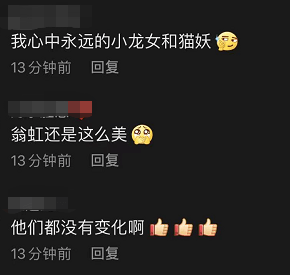 陶虹翁虹时隔20年再同框,嘟嘴卖萌似少女,婚姻状态却大不相同