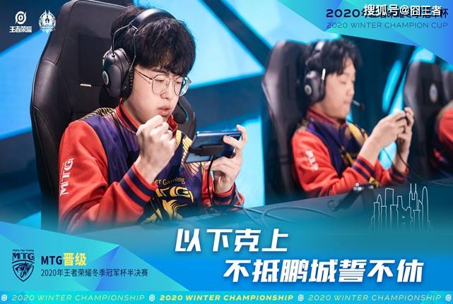 KPL战队爆冷:TS不敌MTG光速变涝,真拿了E星的剧本吗?