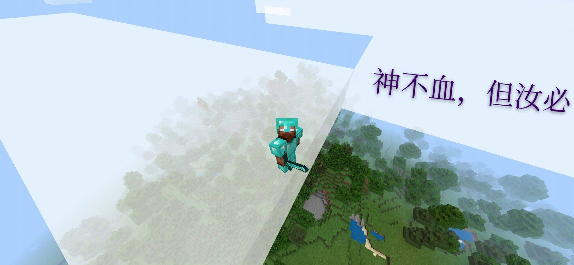 我的世界:当MC变成了古文版!看MC名言玩游戏居然还能学语文