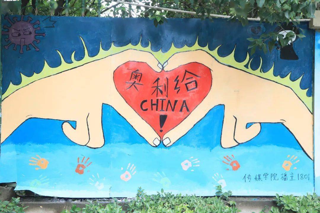 400余米涂鸦墙,培华又增网红打卡圣地!