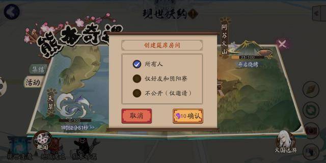 阴阳师:“阿苏烧烤”让玩家做起地摊生意,每个玩家都能开启宴会