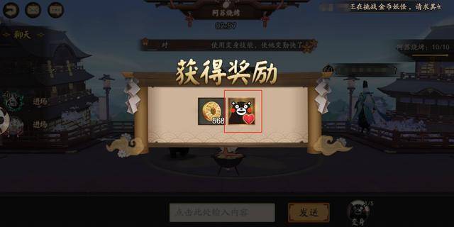 阴阳师:“阿苏烧烤”让玩家做起地摊生意,每个玩家都能开启宴会