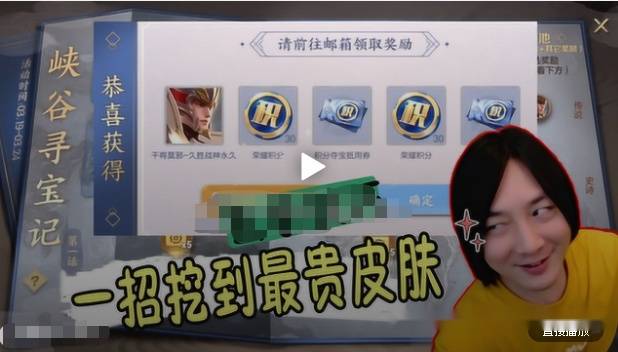 张大仙公布寻宝秘诀,直言用这招轻松抽到传说,网友:赚大了