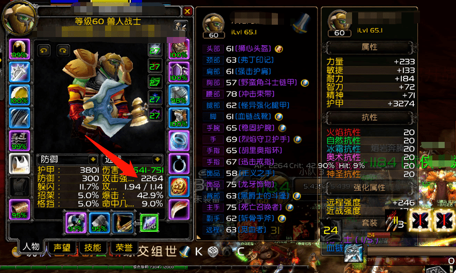 魔兽世界:怀旧服狂暴战斩杀期别再“无脑斩杀”了,这种情况下嗜血收益更高