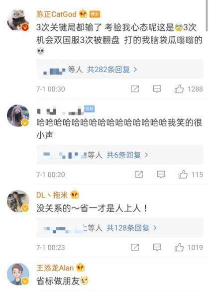 KPL猫神国服镜被花海截胡,奥斯卡之夜连输3局,直言心态崩了