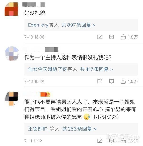 魏大勋空降《浪姐》遭吐槽,表情崩坏被疑无礼?深度解析被狙内因