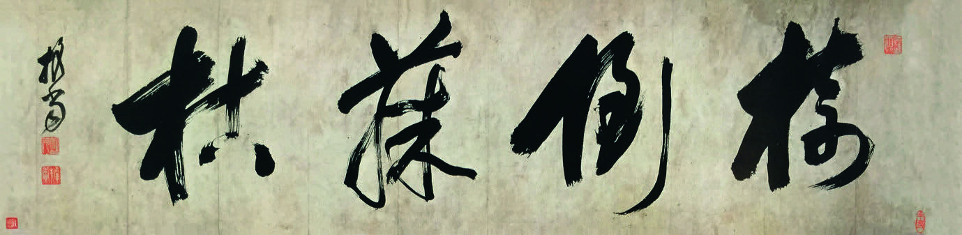 读清初“四僧”之外的担当,150余件书画山西将展