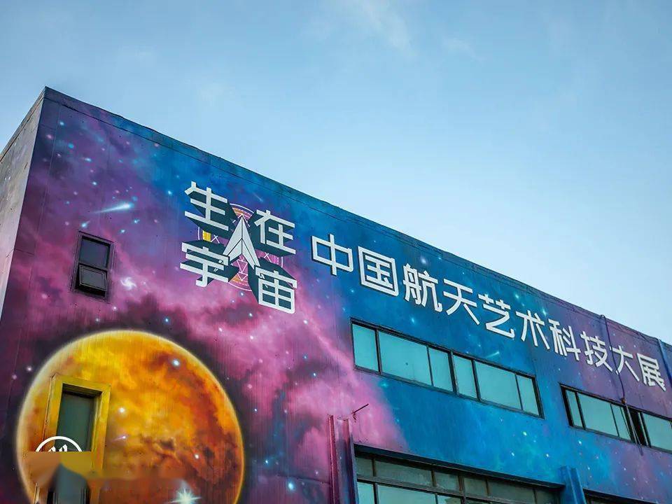 相信吗?有一天你能亲手再现来自宇宙的浪漫,让艺术与星辰共舞!