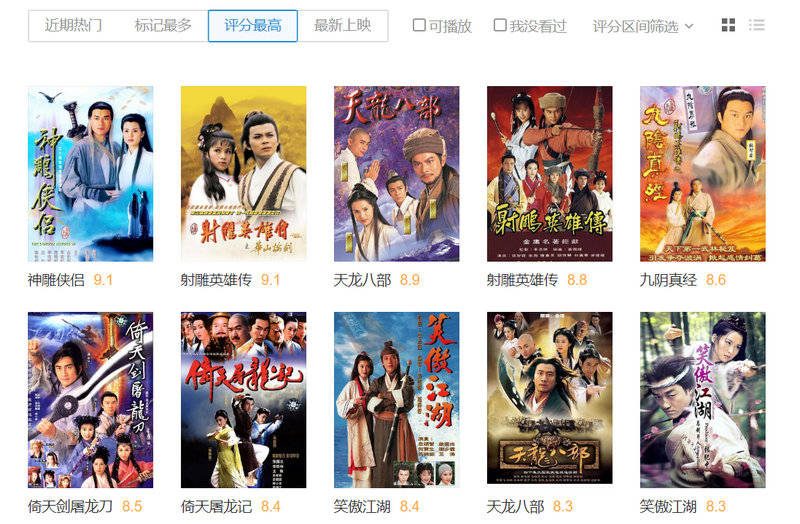 终于读懂金庸笔下的“江湖” “TVB特色剧场”带你重温经典武侠梦