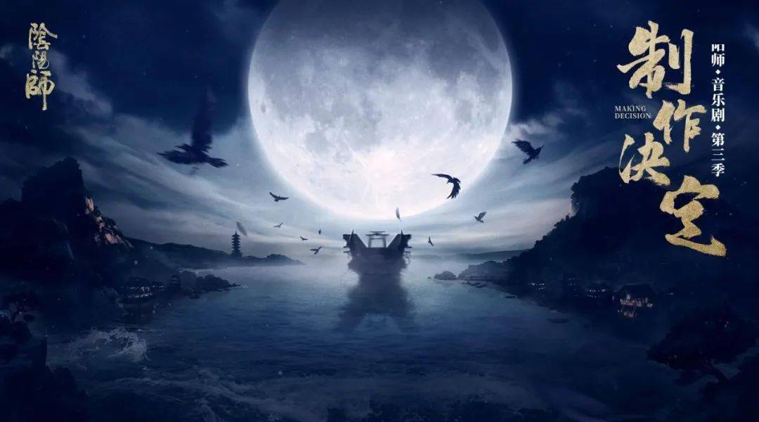 登顶iOS畅销榜 《阴阳师》正走向更开阔的IP宇宙
