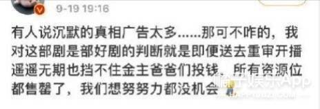 《沉默的真相》观剧体验被喷,中插广告比剧情抢戏,逗人玩呢?