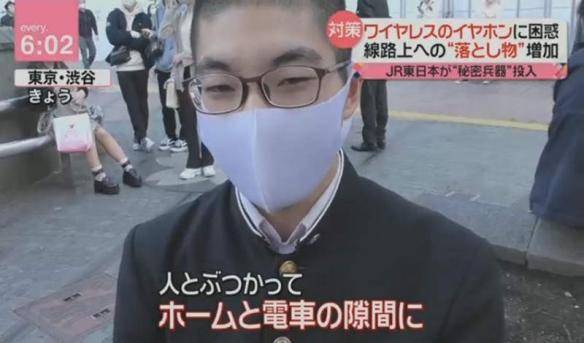 日本研发捡耳机专用工具:今年大量无线耳机掉落铁轨