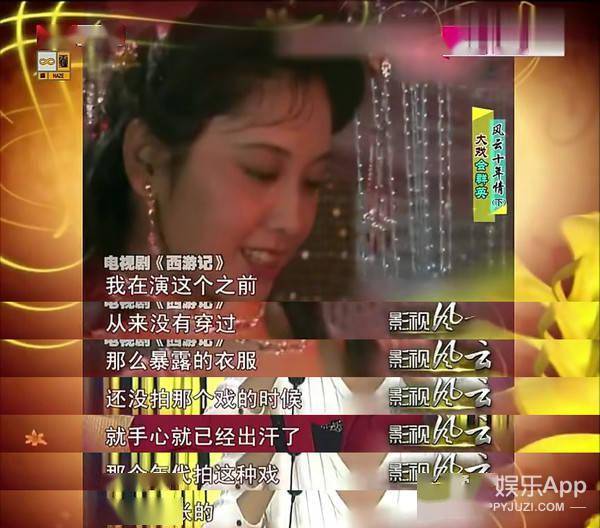 还记得86版《西游记》的女儿国国王吗?他俩有情况?