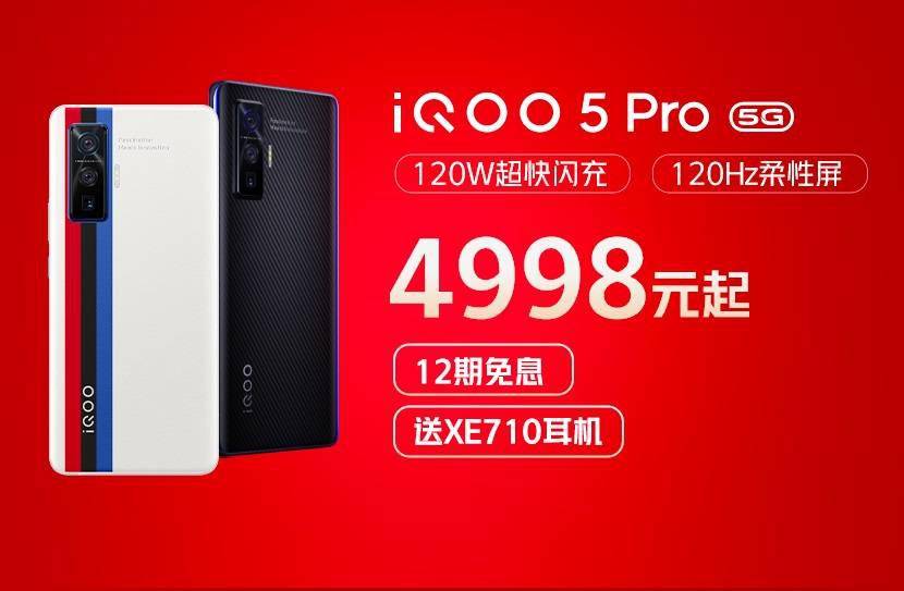 vivo iQOO 双 11 最后返场:最高 12 期免息