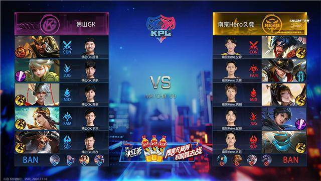KPL:佛山GK 3:2 南京Hero久竞,坐上季后赛末班车