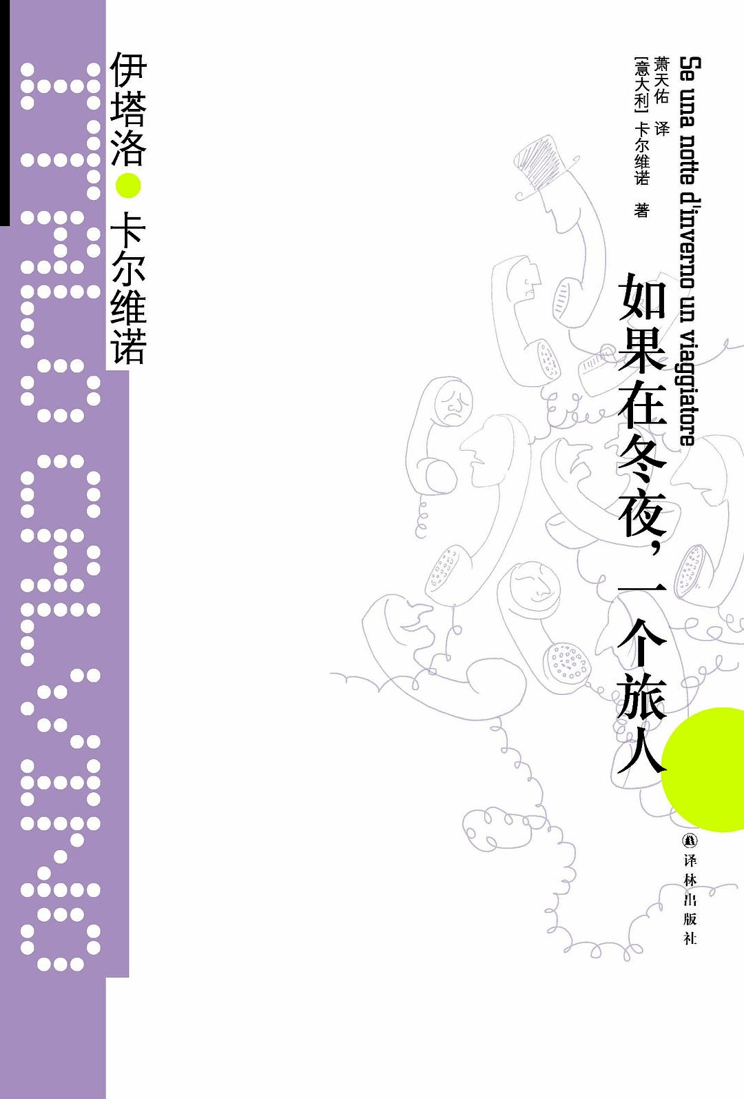 一年四季中,唯有冬天跨越两个年头