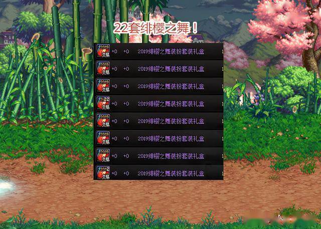 DNF:绯樱之舞太蹊跷!拍卖行批量上架22套,来自同一个人