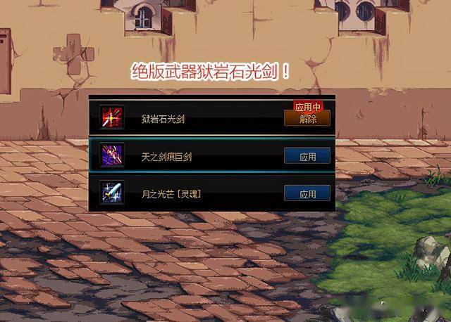 DNF:剑魂最帅黑光剑,已经绝版3年,灵魂胚子也无法开出来