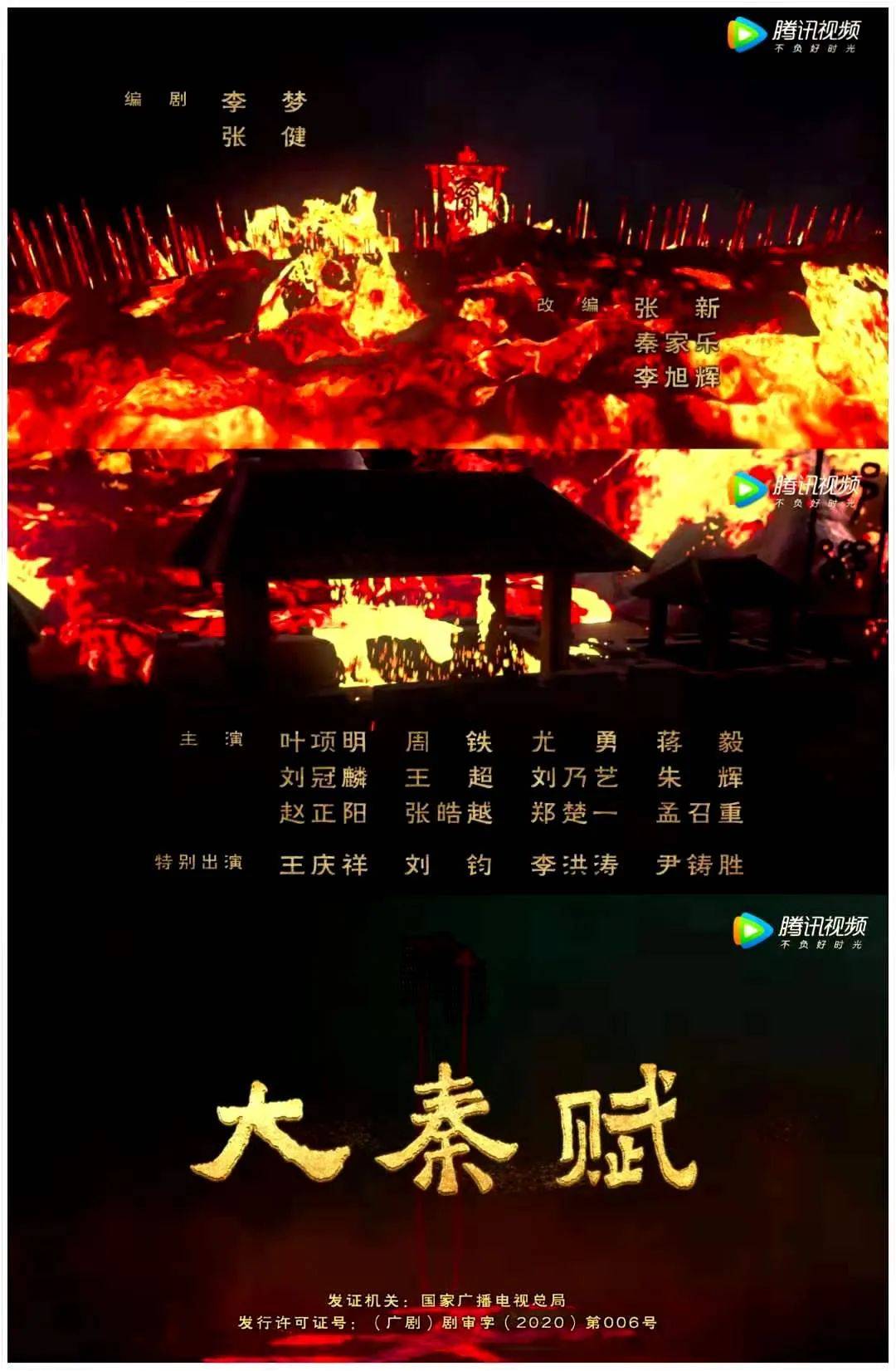 看《大秦赋》,这些前情秘辛不可不知