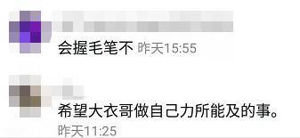 大衣哥秀书法闹笑话,写错别字也不理会,被曝一个字卖4万