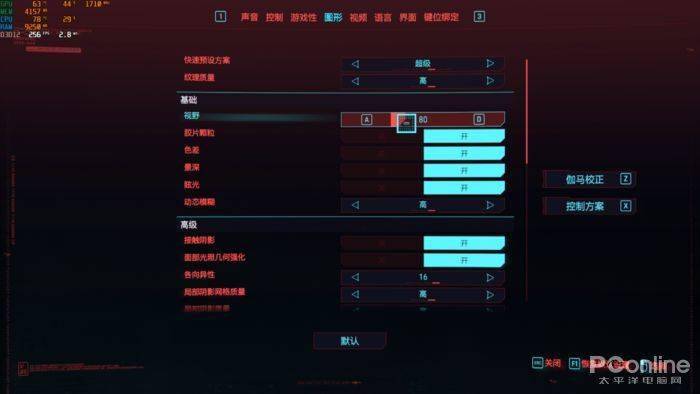 玩转赛博朋克2077就靠它!暗影精灵6台式机游戏大挑战