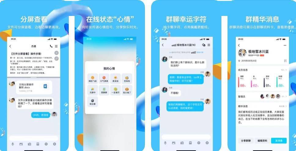 腾讯 QQ iOS 版 v8.5.0 正式版更新