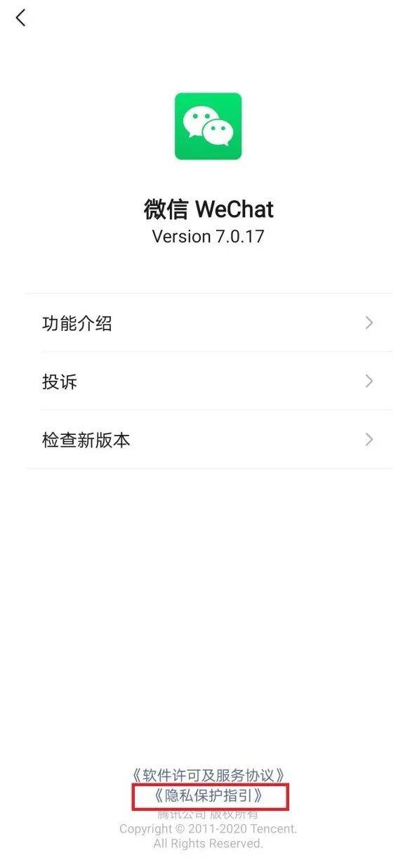 万万没想到,微信广告可以关闭!分11步↘
