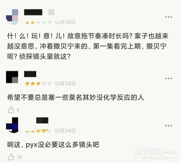 评分9.0《明侦6》一片骂声?人设道具疑老调重弹,明星戏太多
