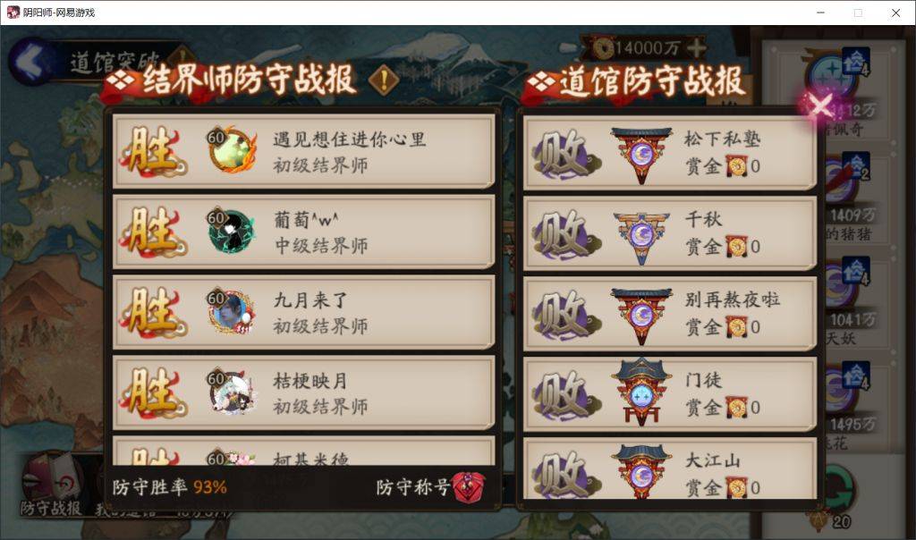 阴阳师:阴阳师:一套道馆防守阵容,试验3天,93%胜率,最高速仅超星