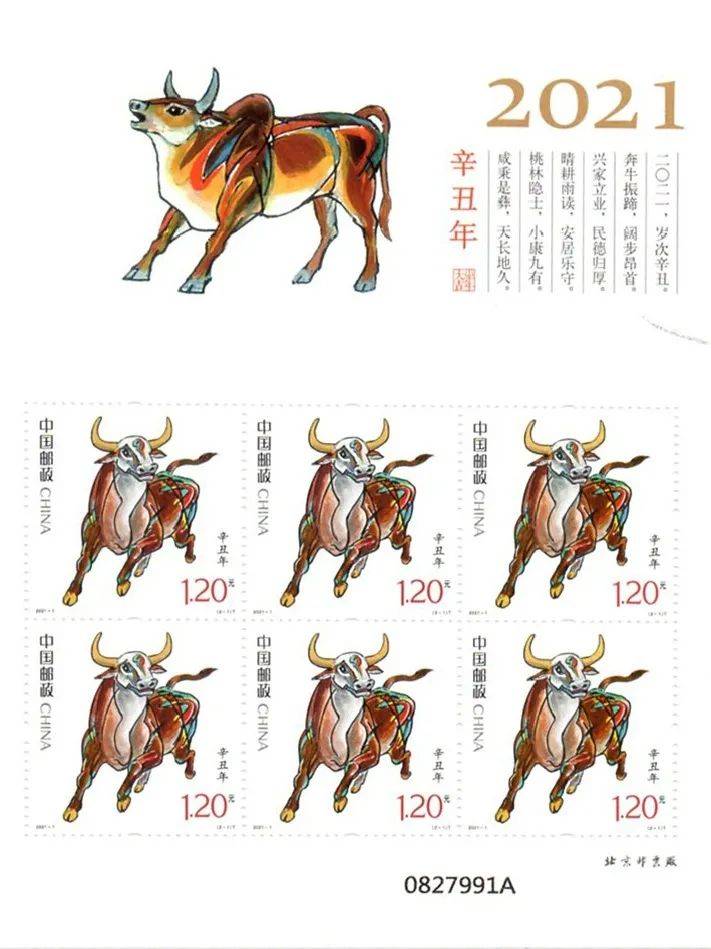 “晁谷牛年生肖作品展”暨晁谷邮品签售活动在京举行